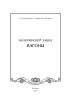 Нажми для просмотра vagoni_3-1_t1.jpg